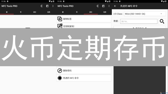 火币定期存币：机制、收益与策略深度解析