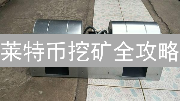 火币价格预警：抓住币圈盈利机会？三步搞定！