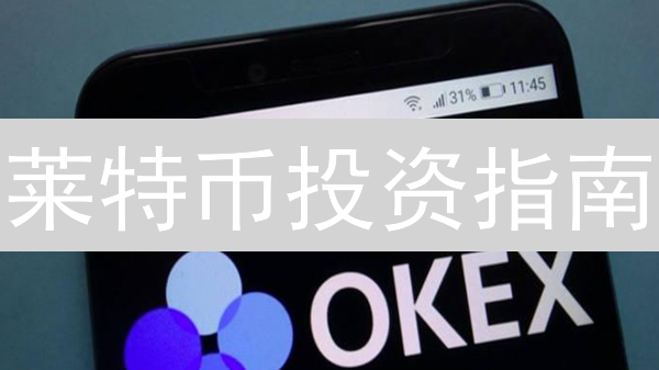 数字货币交易签名教程：原理、流程与安全！