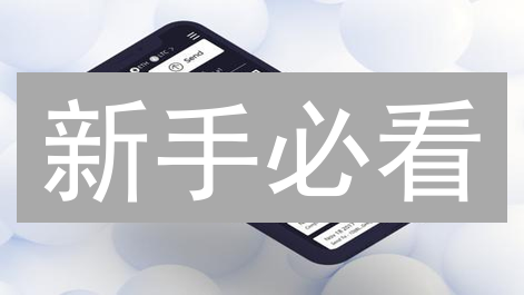 新手必看：加密货币钱包选购终极指南！安全入场！