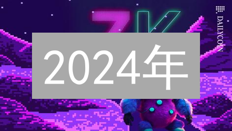 2024年：欧易(OKX)柚子币(EOS)交易深度解析与未来价值潜力分析！