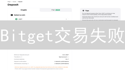 Bitget交易失败？9大原因及高效解决方案！