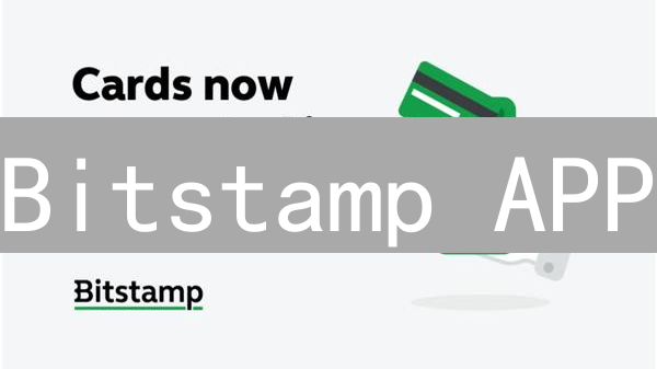 Bitstamp APP：随时随地掌控加密资产，交易更便捷！
