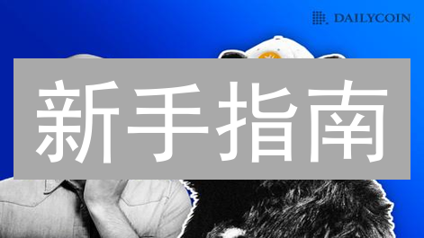 新手指南：Coinbase购USDT再买BTC，稳健投资新姿势？