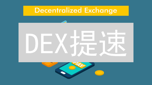 DEX提速：订单簿、原子交换与Gemini合约，安全高效交易的三角力量