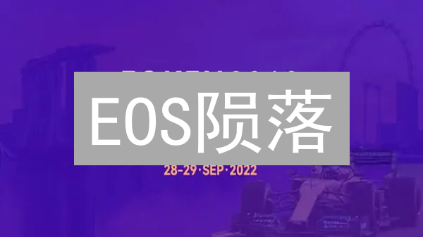 EOS陨落？OKX崛起？Bitmex：加密币冰火启示录！