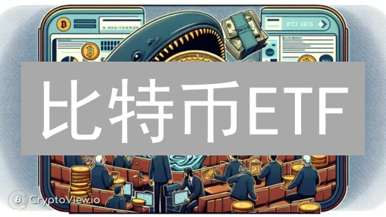 比特币ETF：币价暴涨的推手？深度解析与投资策略！
