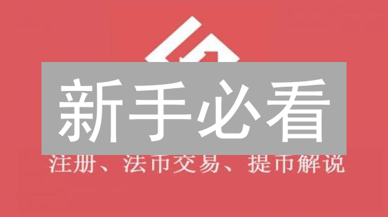 新手必看：五步搞定Gate.io注册，开启你的加密之旅！