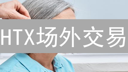 HTX场外交易：大宗加密货币交易的避风港？全流程指南！