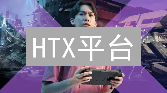 HTX平台：如何在竞争激烈的市场中保持领先？