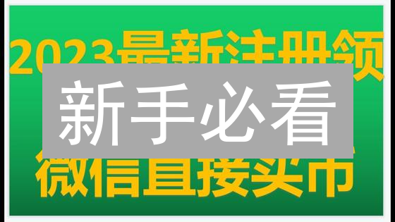 新手必看：Kraken交易所购买瑞波币（XRP）终极指南！速来！