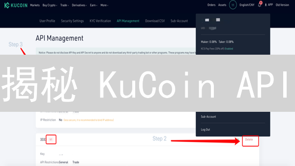 揭秘 KuCoin API：如何利用它构建你的交易帝国？