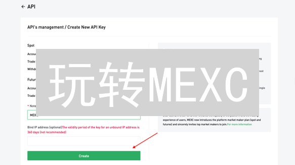 玩转MEXC：API交易指南，轻松实现自动化！