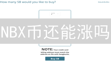 NBX币还能涨吗？挪威交易所NBX代币投资价值深度剖析！