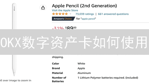 OKX数字资产卡如何使用？2024年最全申请充值指南，轻松消费加密货币！