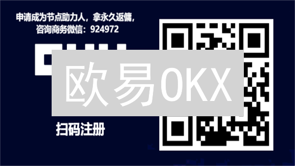 欧易OKX：7大优势掘金，新手也能躺赚的秘诀？