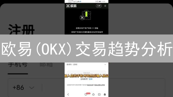 欧易(OKX)交易趋势分析：K线图与指标实用指南！