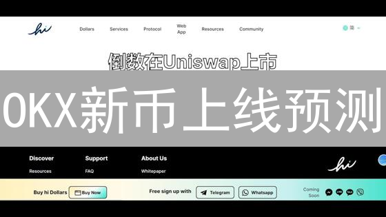OKX新币上线预测：LayerZero、Scroll、Sui潜力分析