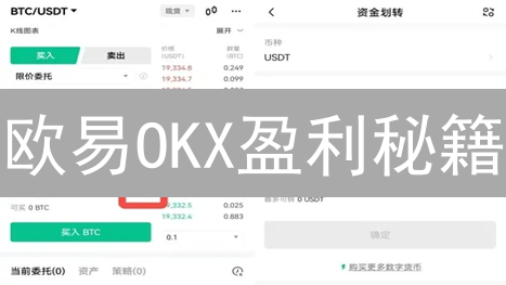 欧易OKX盈利秘籍：手把手教你玩转历史数据分析！