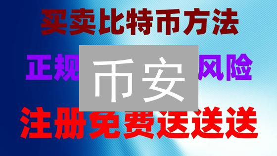币安/OKX匿名交易已死？终极隐私保护指南！