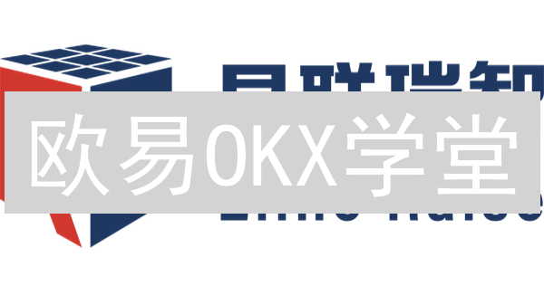 欧易OKX学堂：新手到高手的加密货币投资炼成之路？