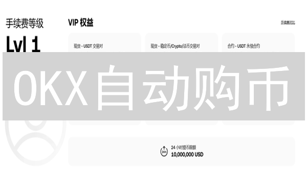 欧易OKX交易深度大揭秘：告别滑点，智选最佳交易对！