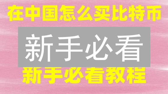 新手必看：欧易(OKX)加密货币交易对选择与交易策略？