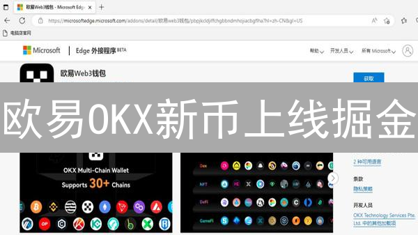 欧易OKX新币上线掘金：新手指南，抓住暴富机遇！