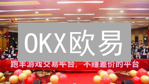 OKX欧易：还在裸奔？一招教你账户安全升级！😱