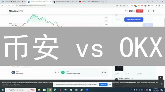 币安 vs OKX：加密货币交易，选谁才能“币”胜？💰